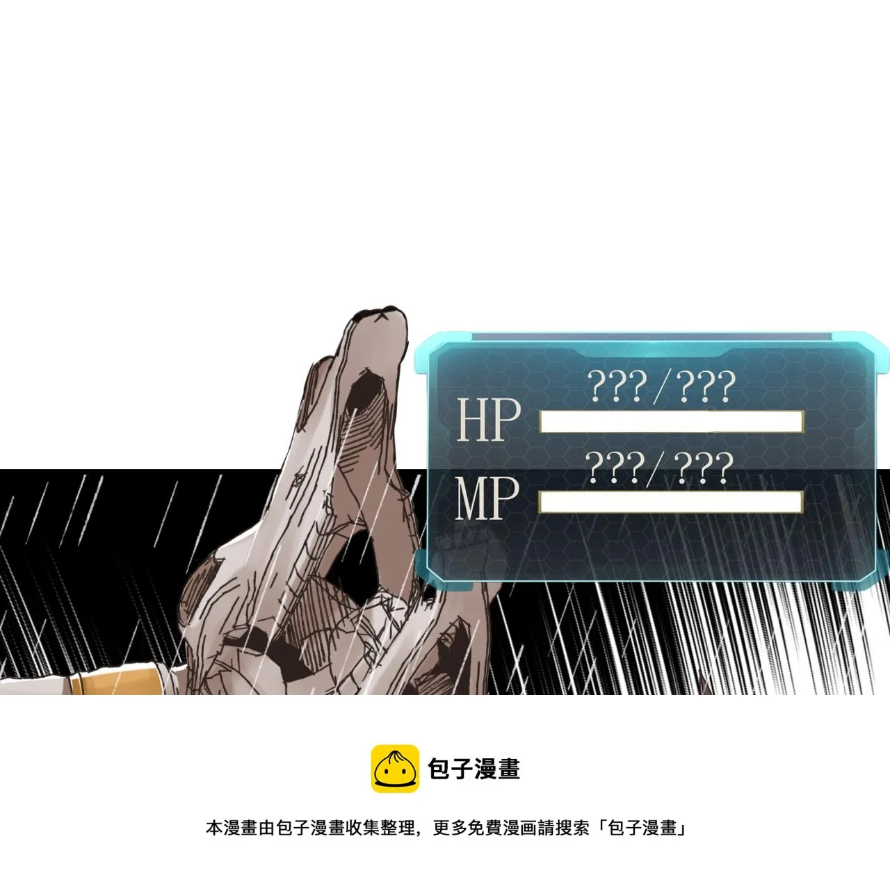 第71话 隐藏洞穴的神秘怪物 第141页