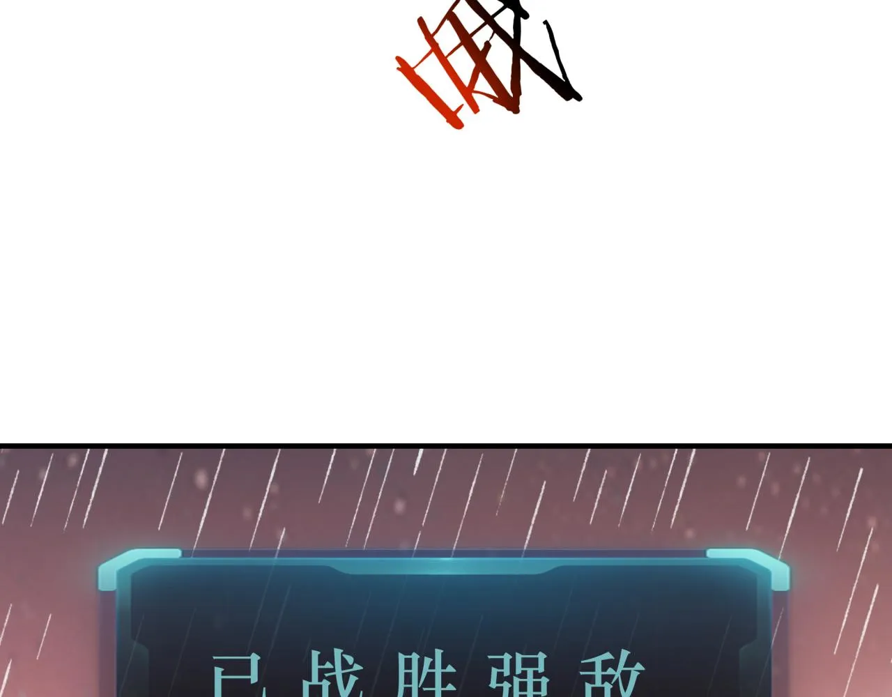 第71话 隐藏洞穴的神秘怪物 第143页