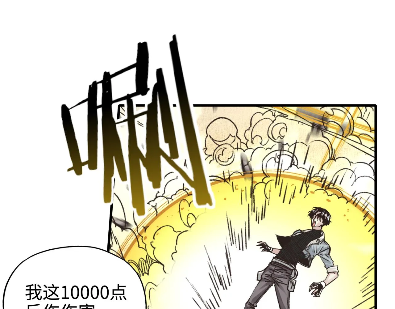 第70话 雨滴也能砸死我_! 第4页