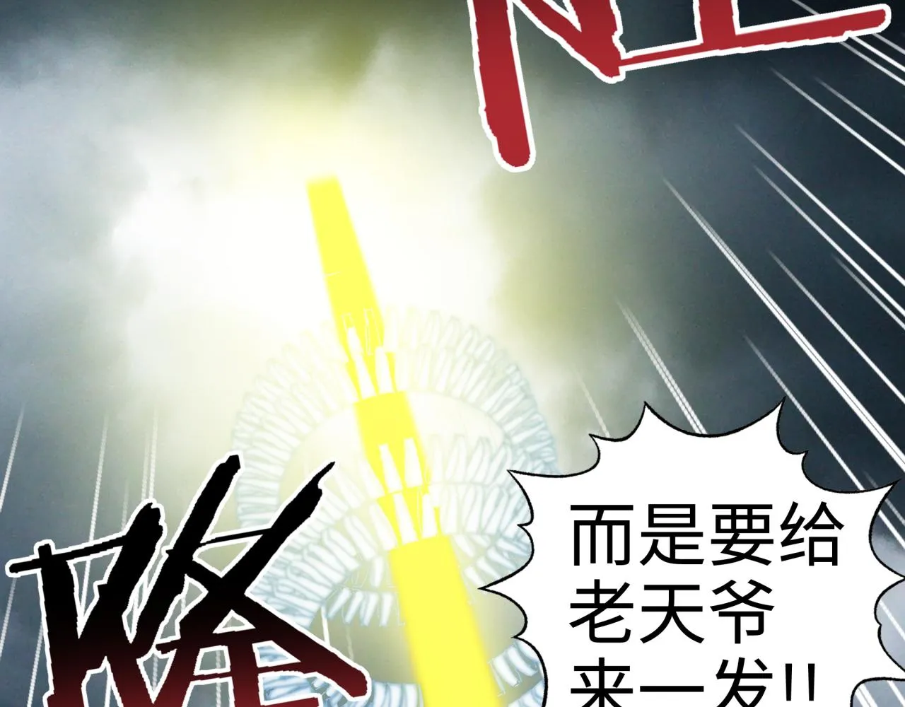 第70话 雨滴也能砸死我_! 第6页