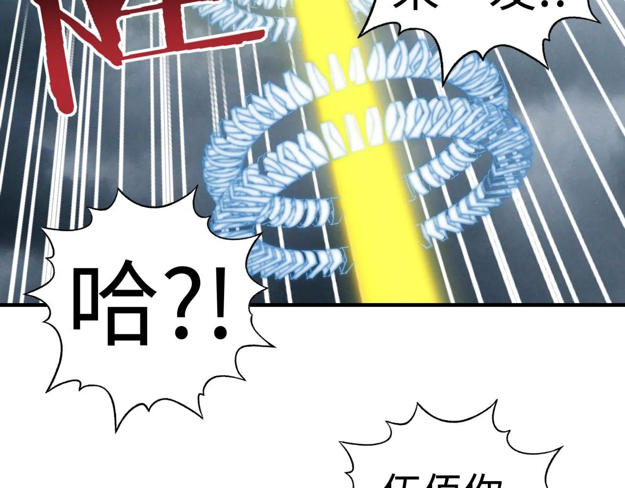 第70话 雨滴也能砸死我_! 第7页