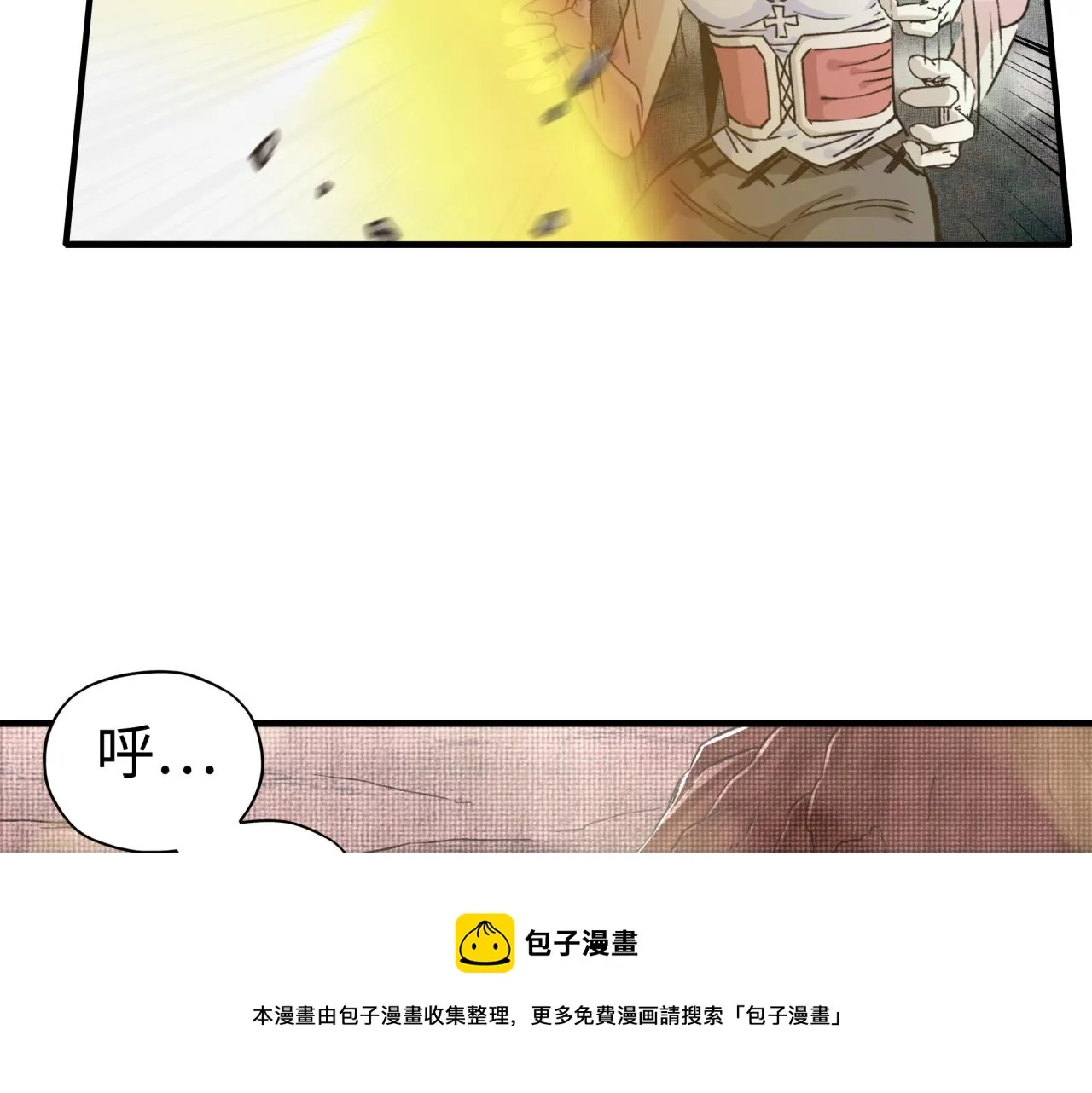 第70话 雨滴也能砸死我_! 第9页