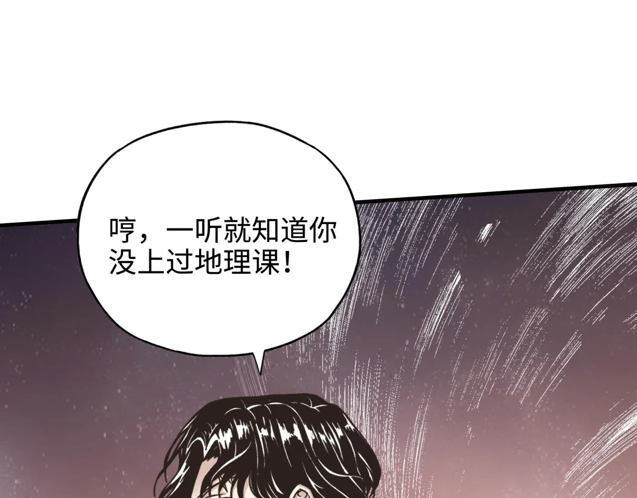 第70话 雨滴也能砸死我_! 第14页