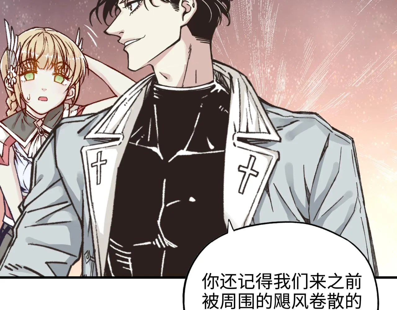 第70话 雨滴也能砸死我_! 第15页