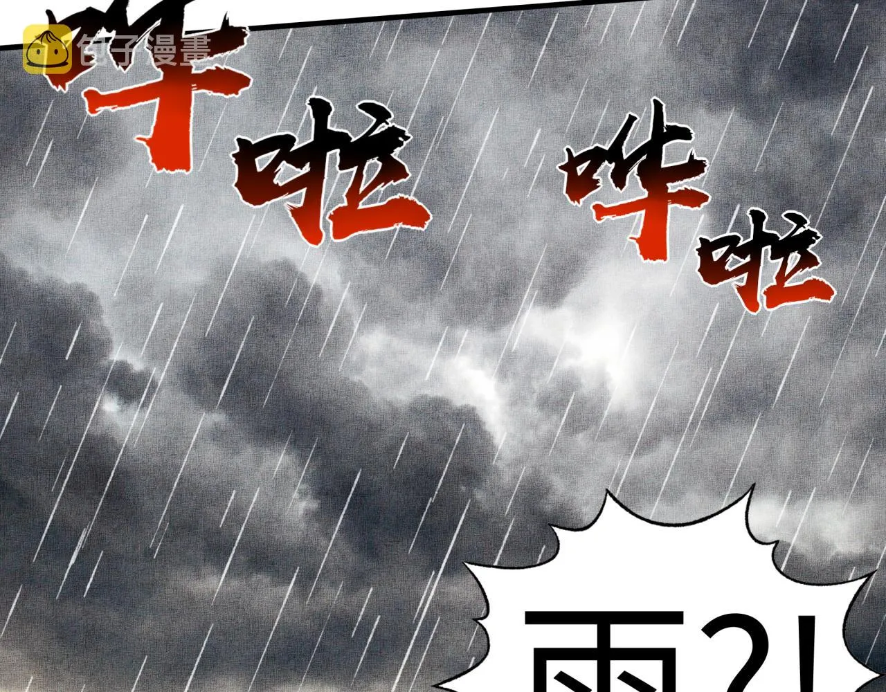 第70话 雨滴也能砸死我_! 第26页