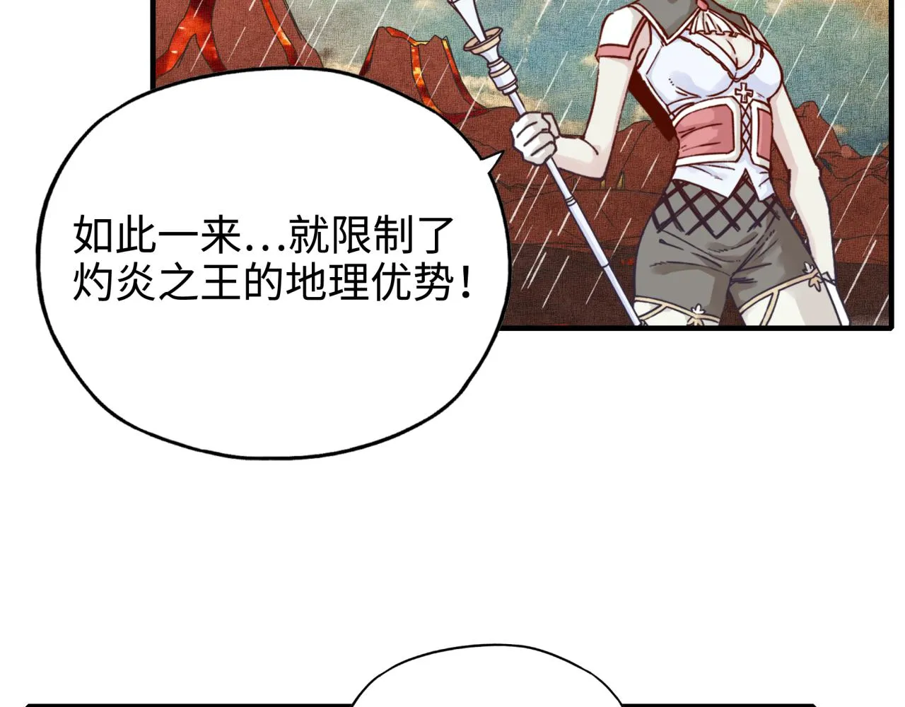 第70话 雨滴也能砸死我_! 第30页