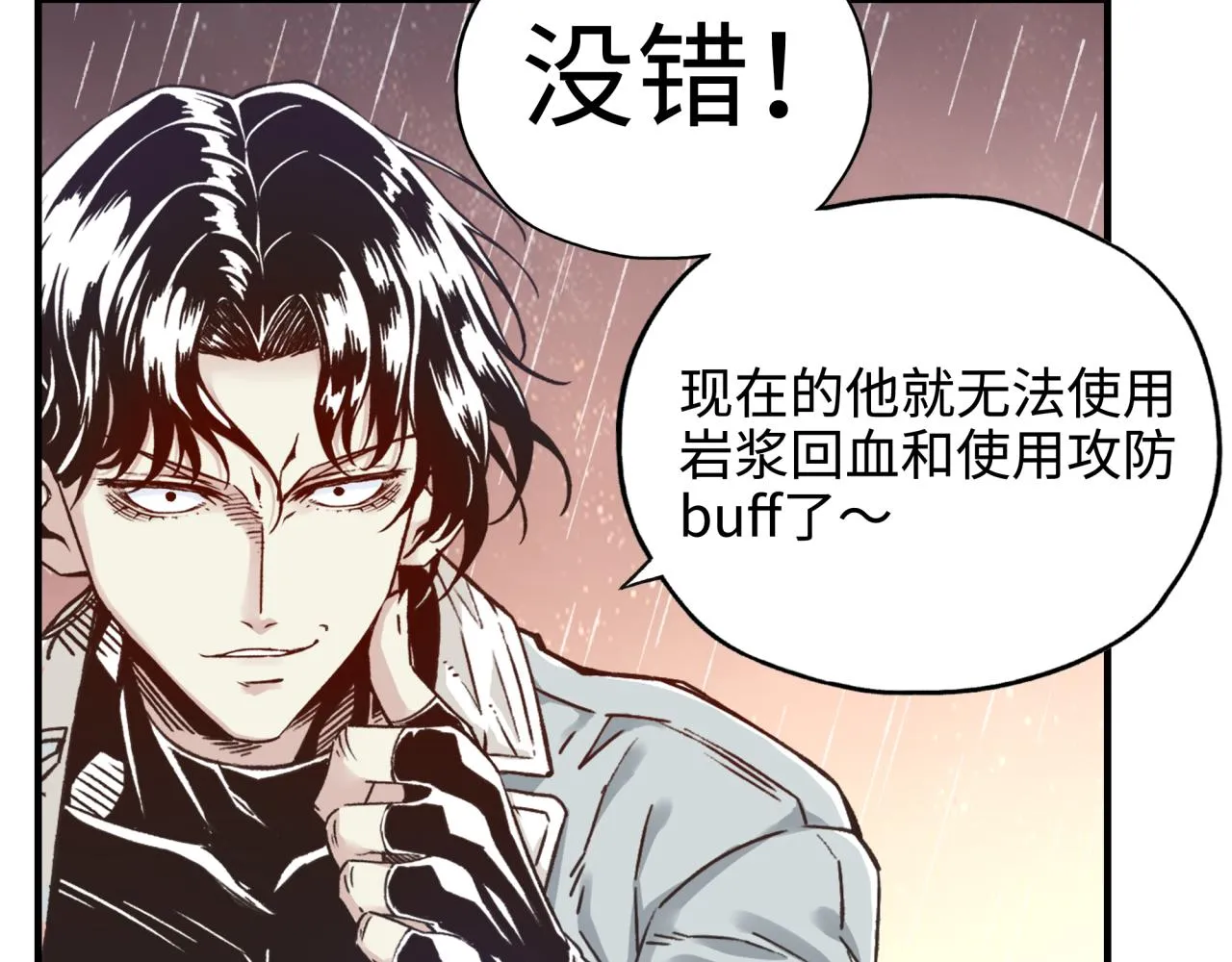 第70话 雨滴也能砸死我_! 第31页