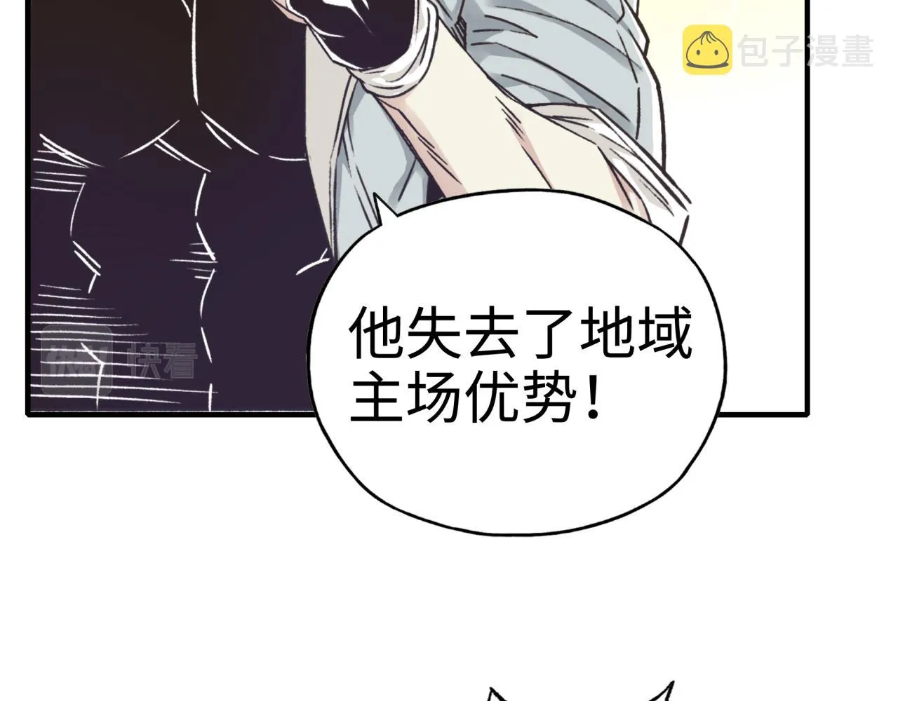 第70话 雨滴也能砸死我_! 第32页