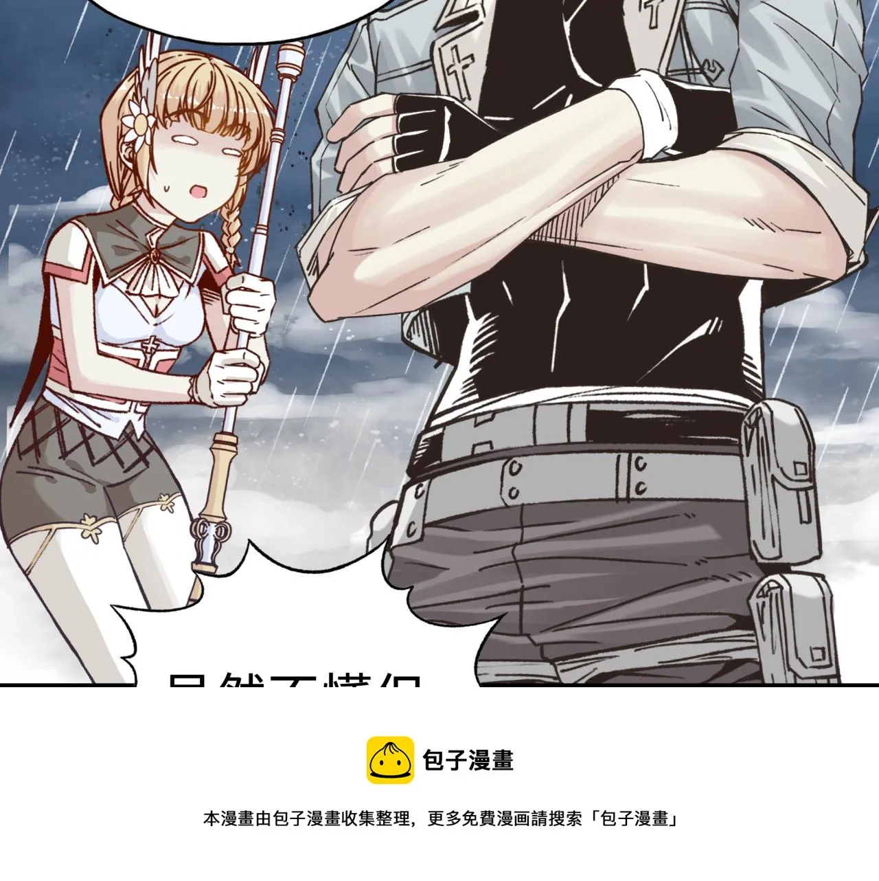 第70话 雨滴也能砸死我_! 第37页