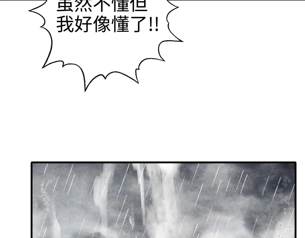 第70话 雨滴也能砸死我_! 第38页