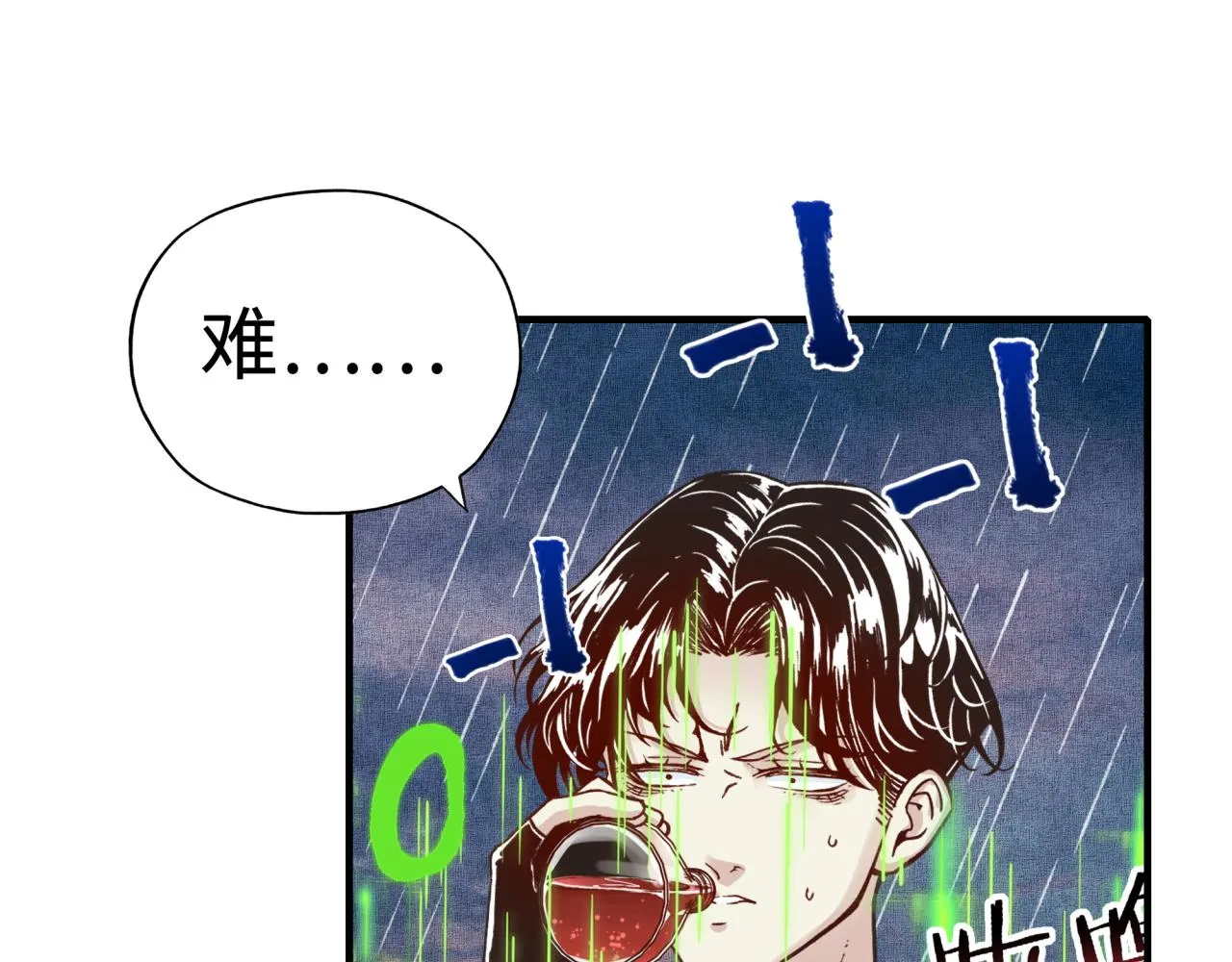 第70话 雨滴也能砸死我_! 第46页