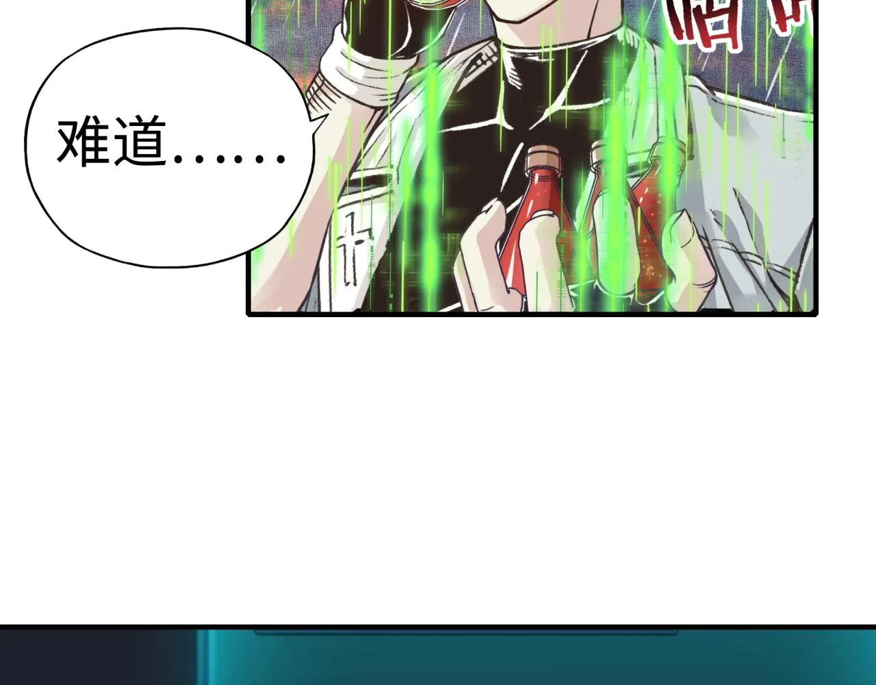 第70话 雨滴也能砸死我_! 第47页