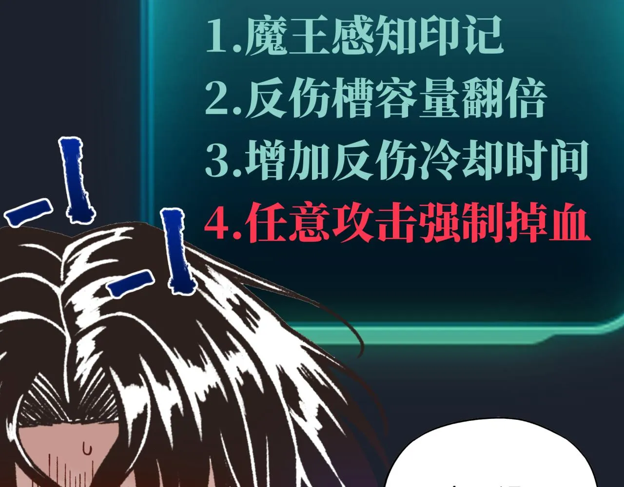 第70话 雨滴也能砸死我_! 第48页