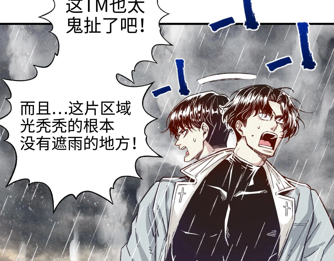 第70话 雨滴也能砸死我_! 第50页