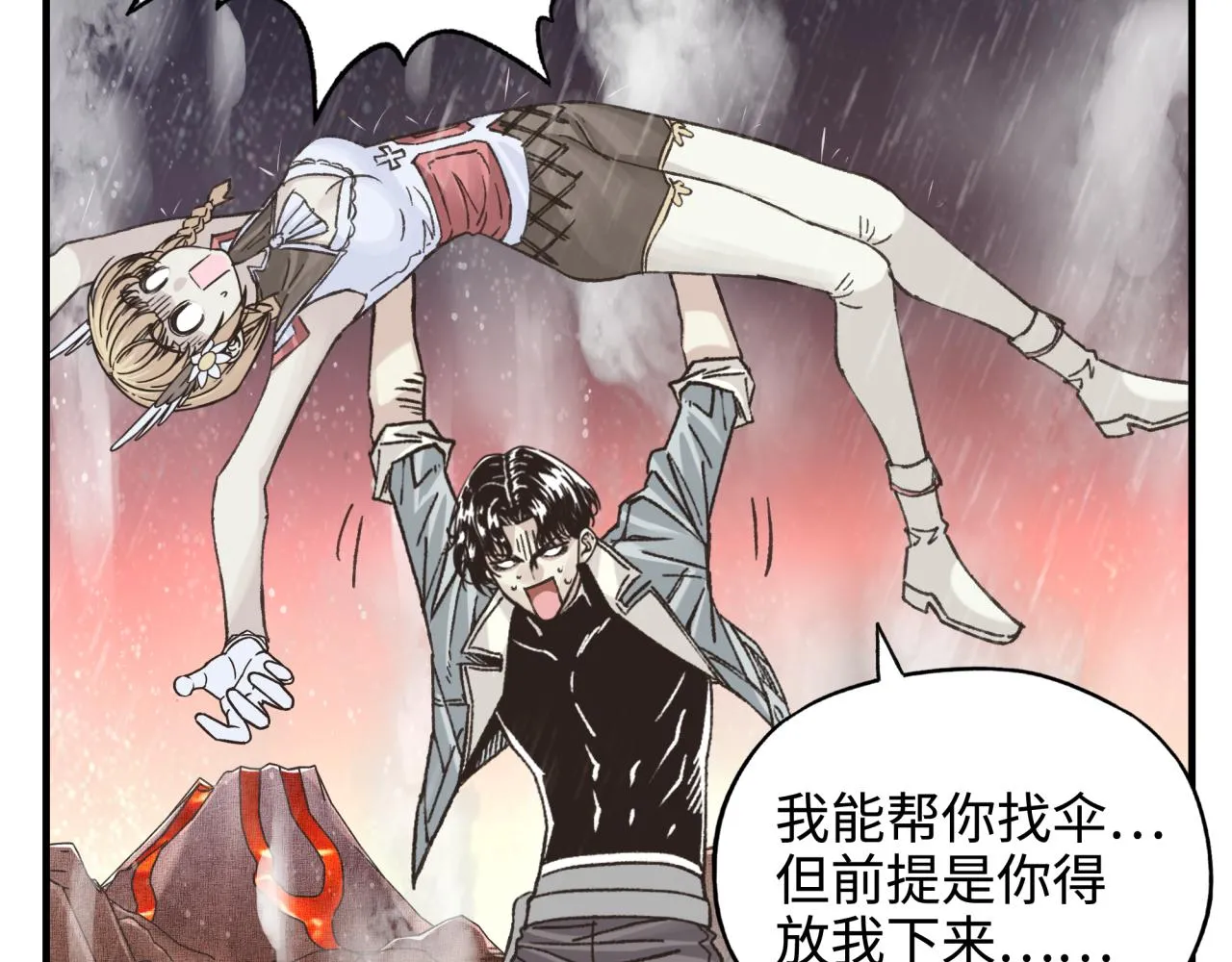 第70话 雨滴也能砸死我_! 第52页