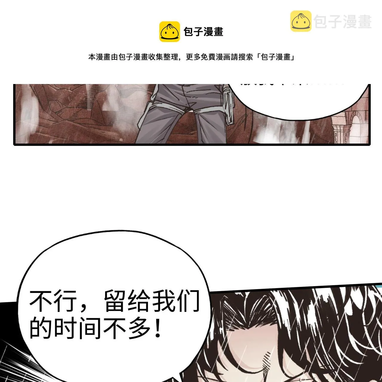 第70话 雨滴也能砸死我_! 第53页