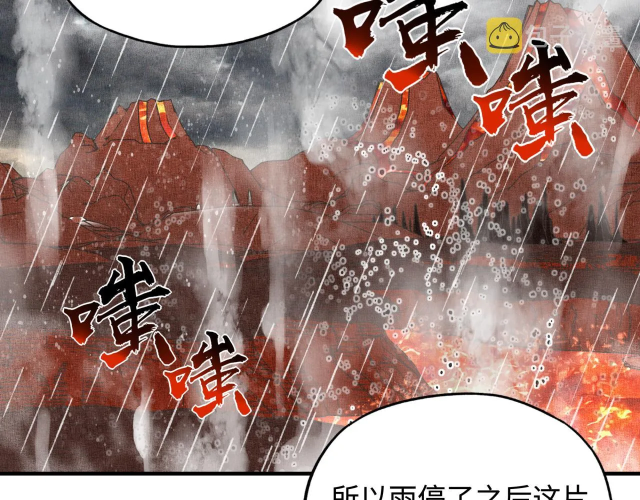 第70话 雨滴也能砸死我_! 第55页