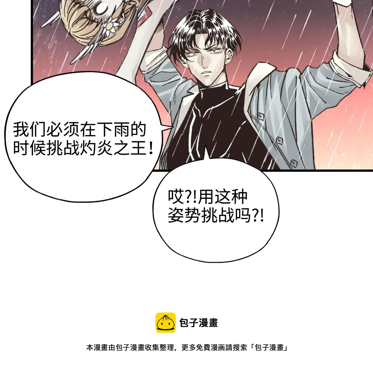 第70话 雨滴也能砸死我_! 第57页