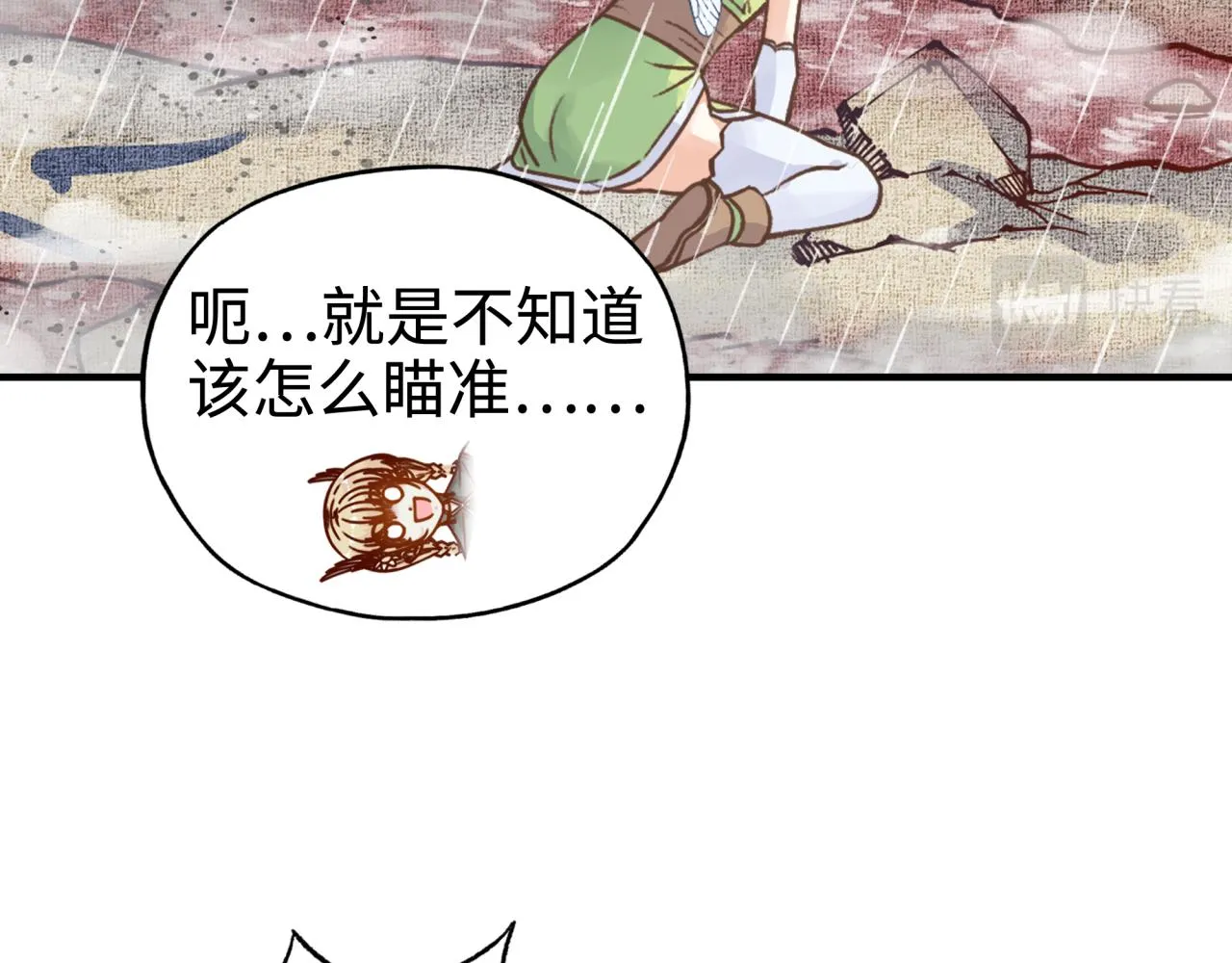 第70话 雨滴也能砸死我_! 第59页
