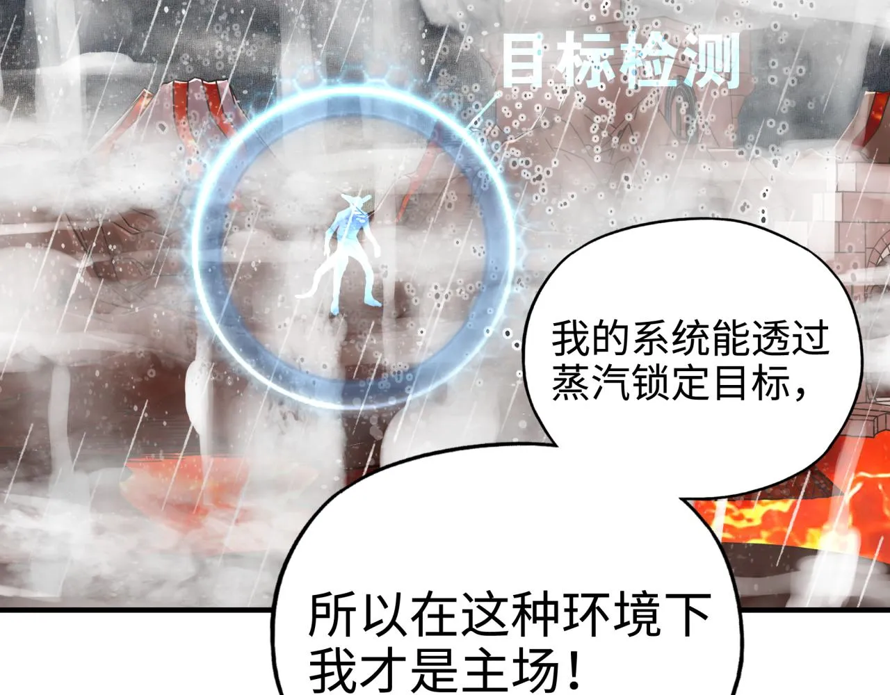 第70话 雨滴也能砸死我_! 第64页