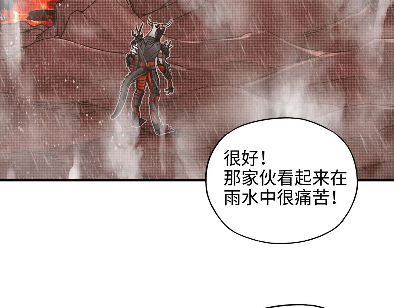 第70话 雨滴也能砸死我_! 第66页