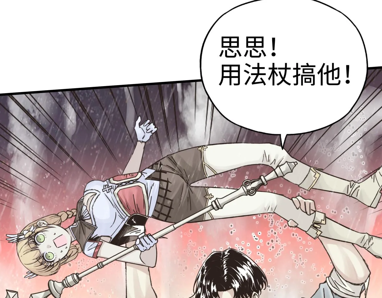 第70话 雨滴也能砸死我_! 第67页