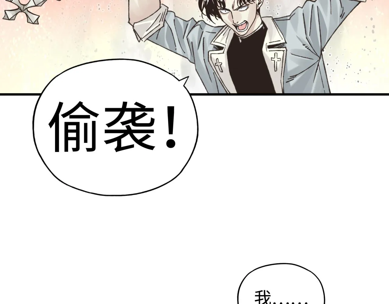 第70话 雨滴也能砸死我_! 第68页