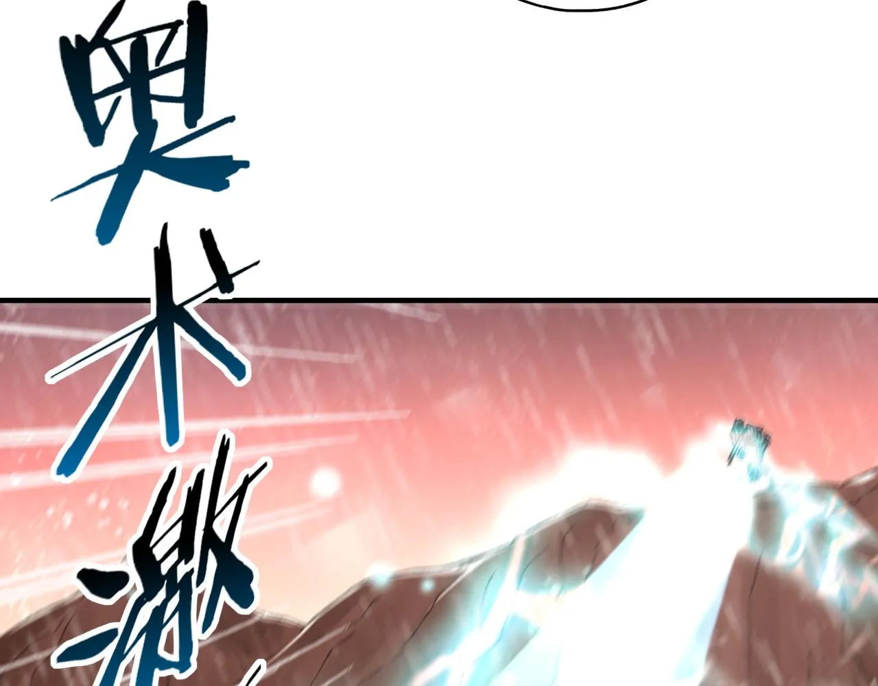 第70话 雨滴也能砸死我_! 第70页