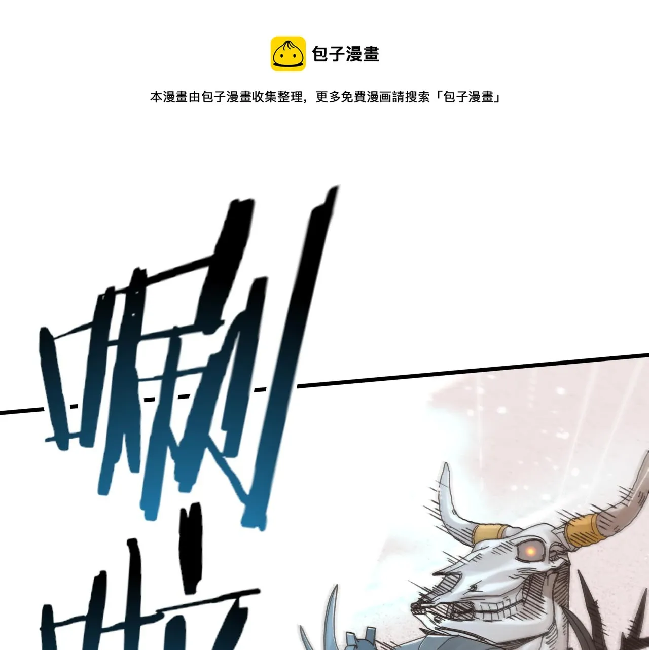 第70话 雨滴也能砸死我_! 第73页