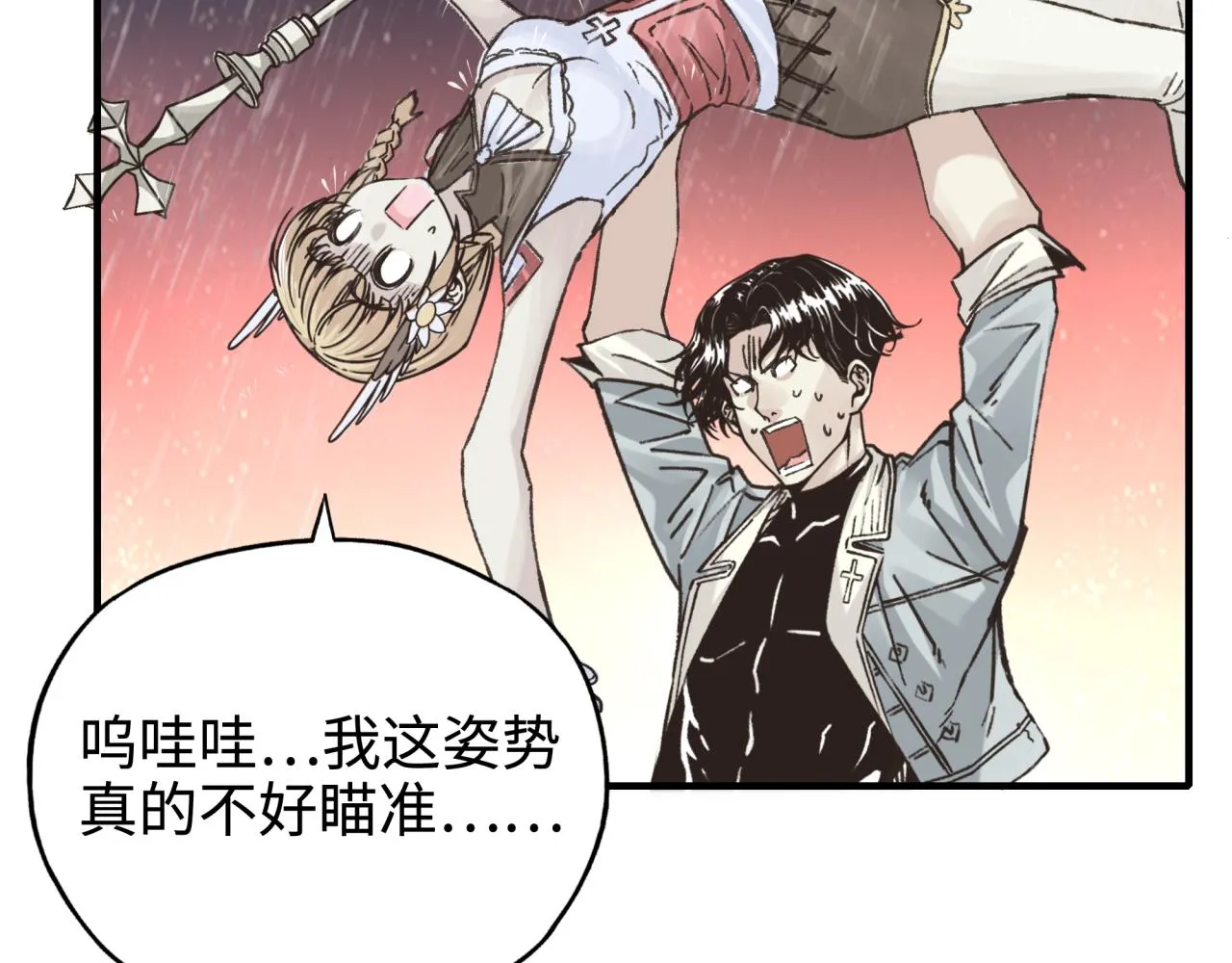 第70话 雨滴也能砸死我_! 第76页
