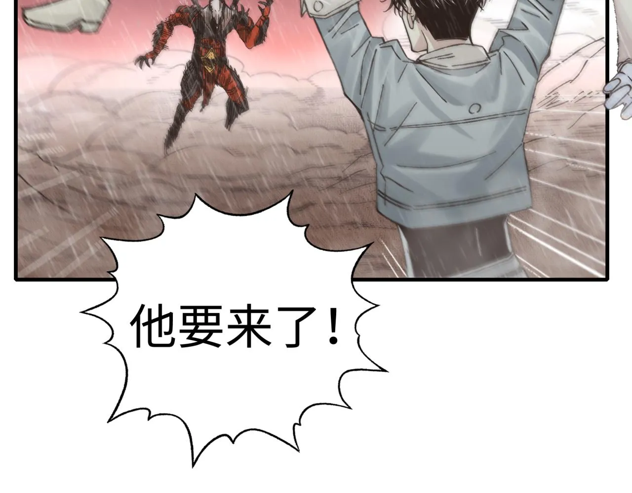 第70话 雨滴也能砸死我_! 第78页