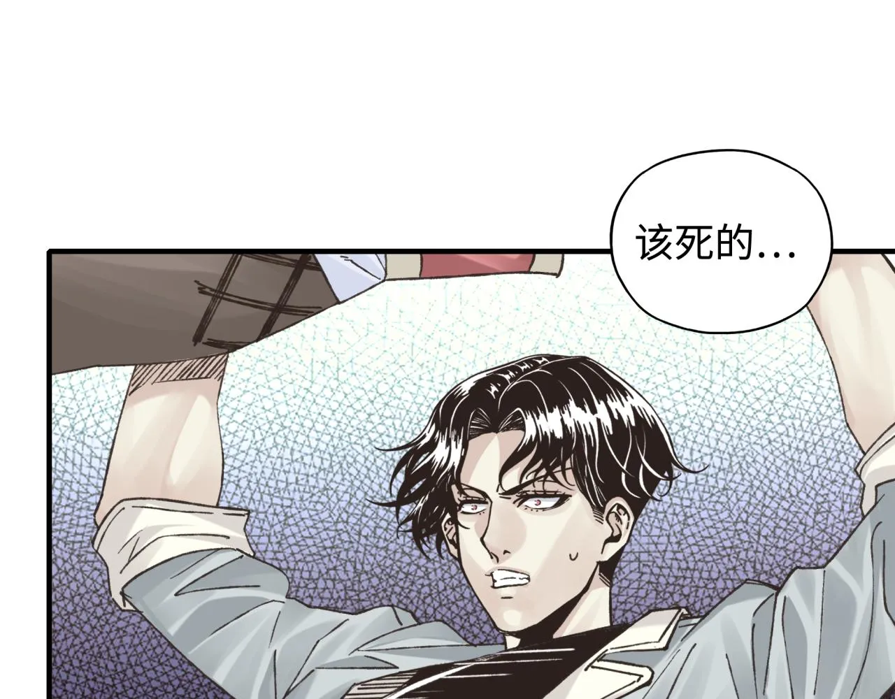 第70话 雨滴也能砸死我_! 第79页