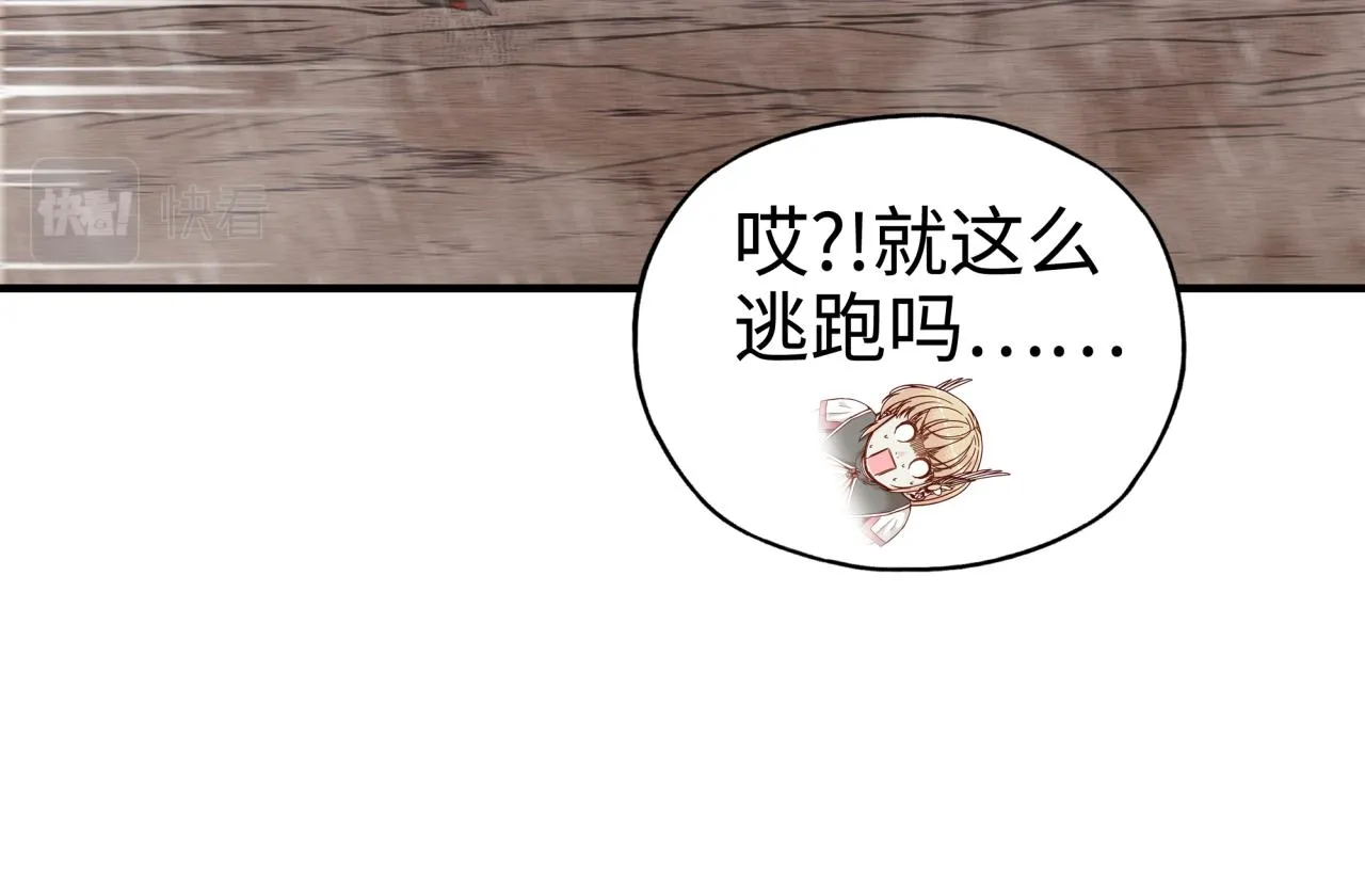 第70话 雨滴也能砸死我_! 第82页