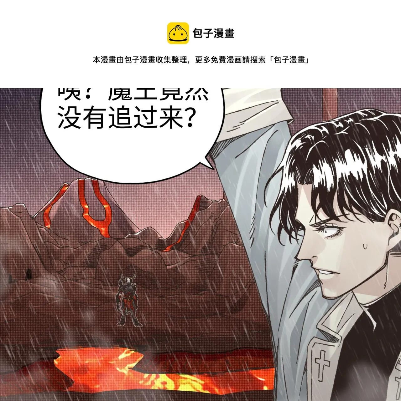 第70话 雨滴也能砸死我_! 第85页