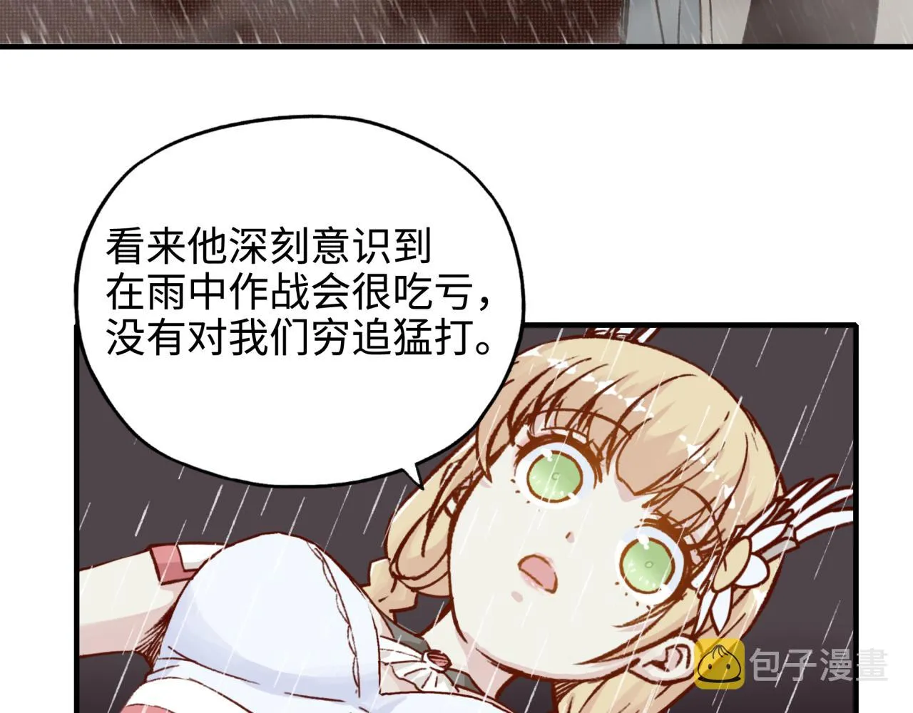 第70话 雨滴也能砸死我_! 第86页
