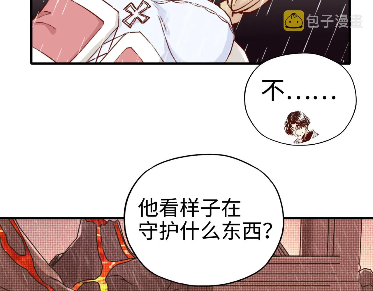 第70话 雨滴也能砸死我_! 第87页