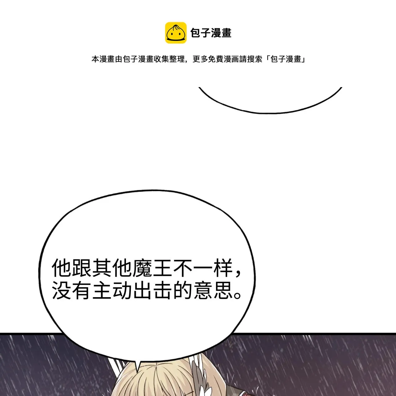 第70话 雨滴也能砸死我_! 第89页