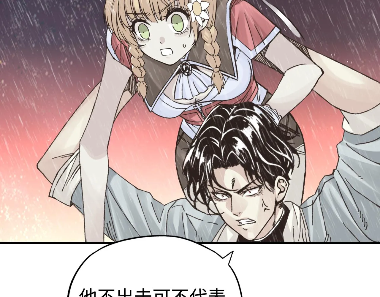 第70话 雨滴也能砸死我_! 第90页