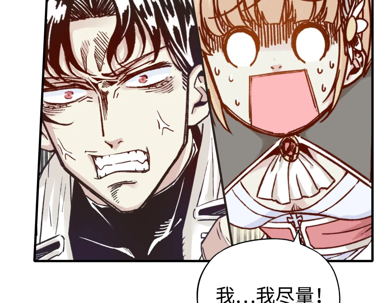 第70话 雨滴也能砸死我_! 第94页