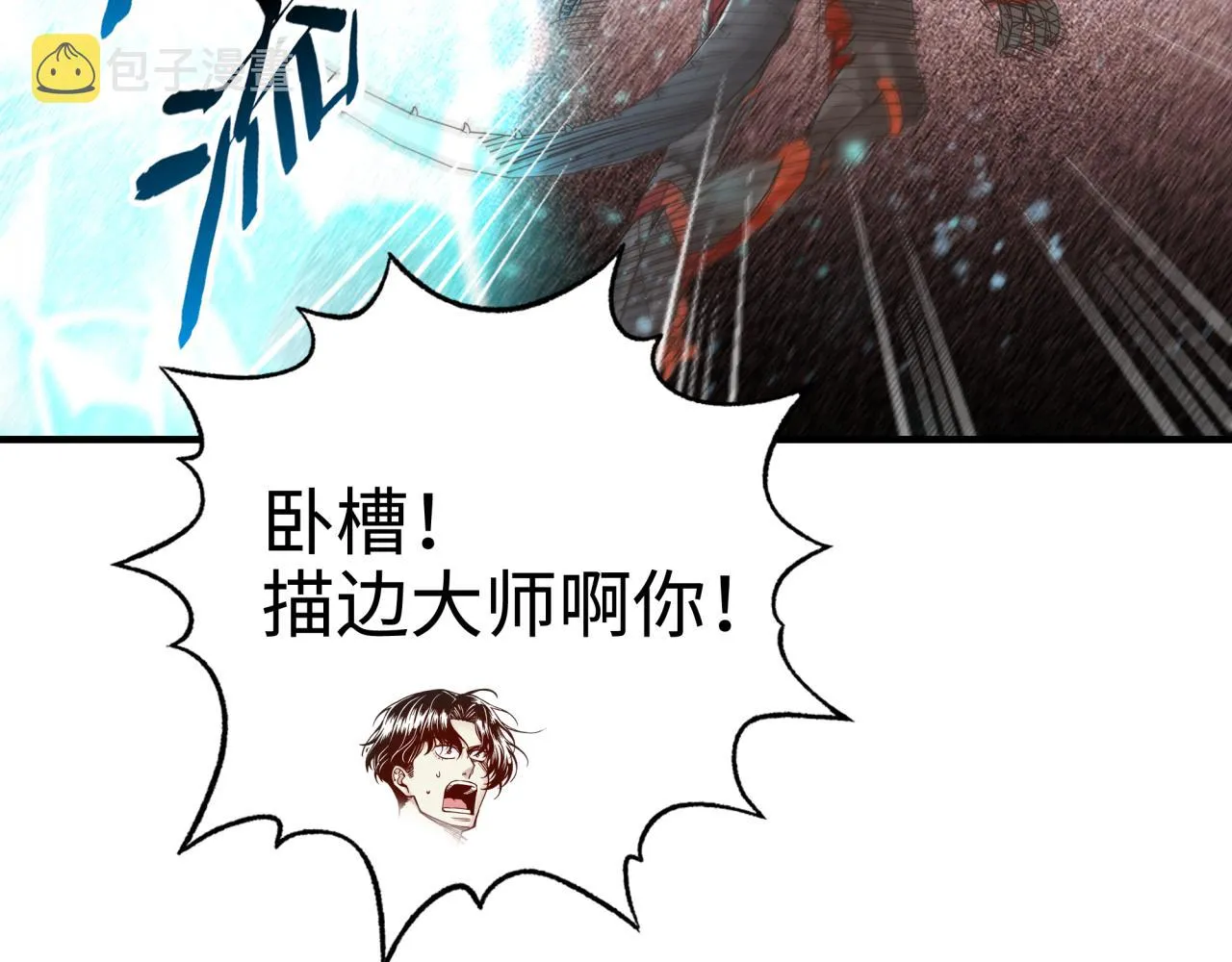 第70话 雨滴也能砸死我_! 第98页