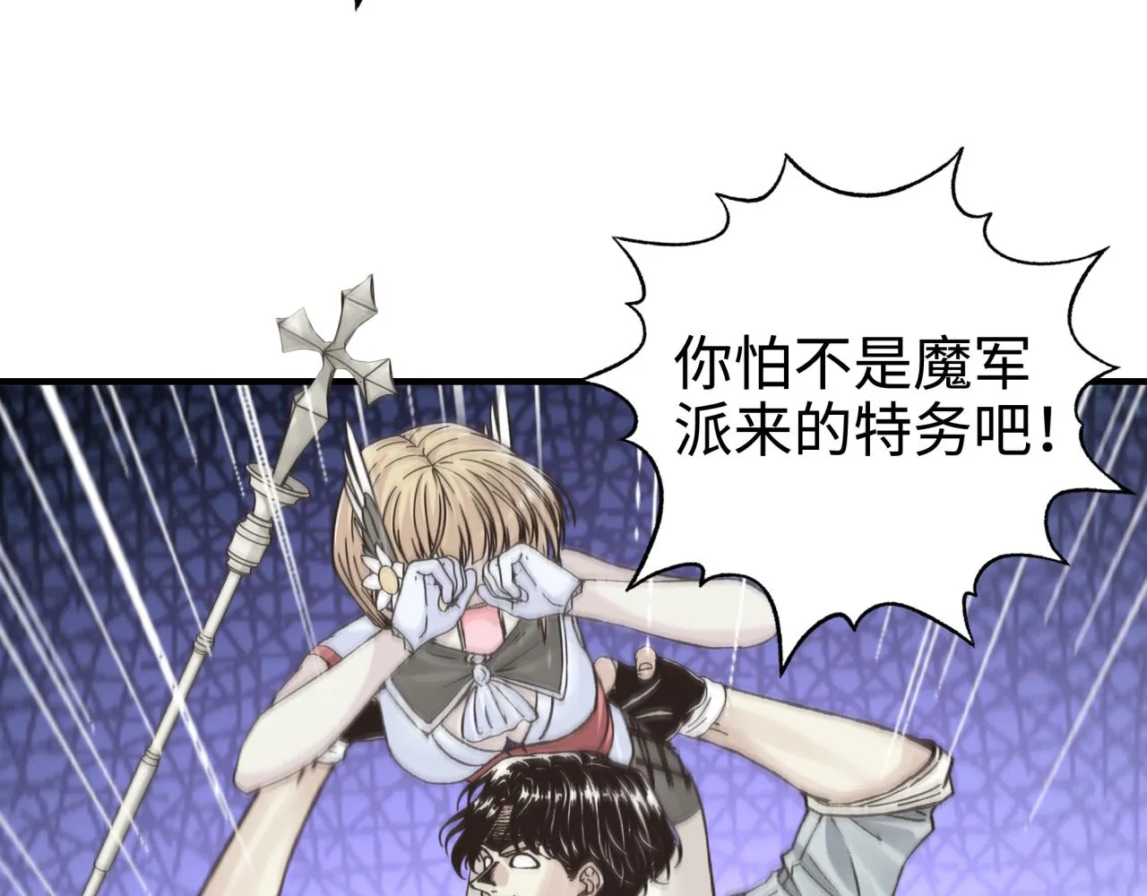 第70话 雨滴也能砸死我_! 第99页