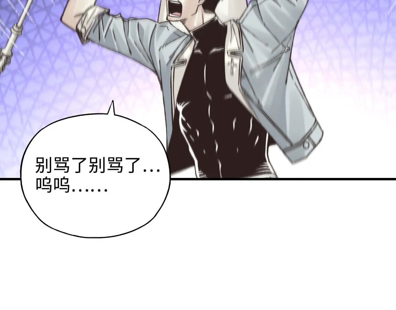 第70话 雨滴也能砸死我_! 第100页