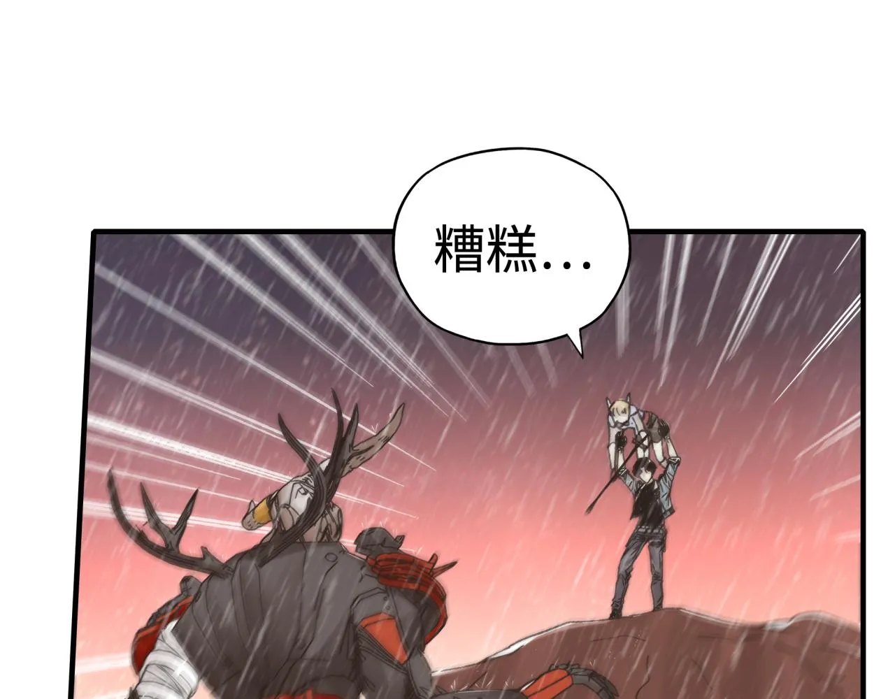 第70话 雨滴也能砸死我_! 第103页