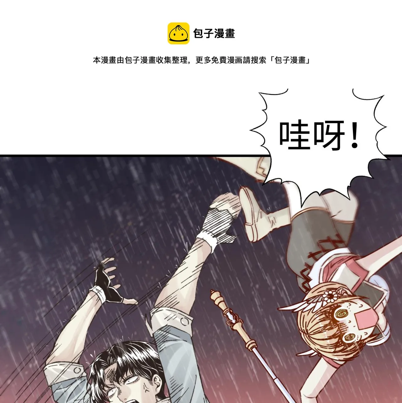 第70话 雨滴也能砸死我_! 第105页