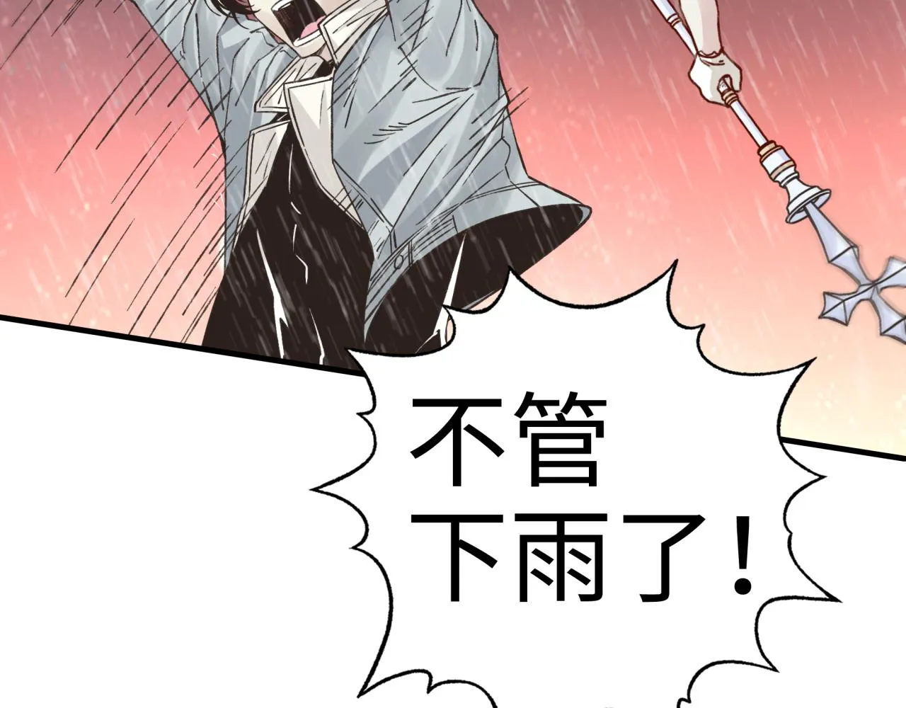 第70话 雨滴也能砸死我_! 第106页