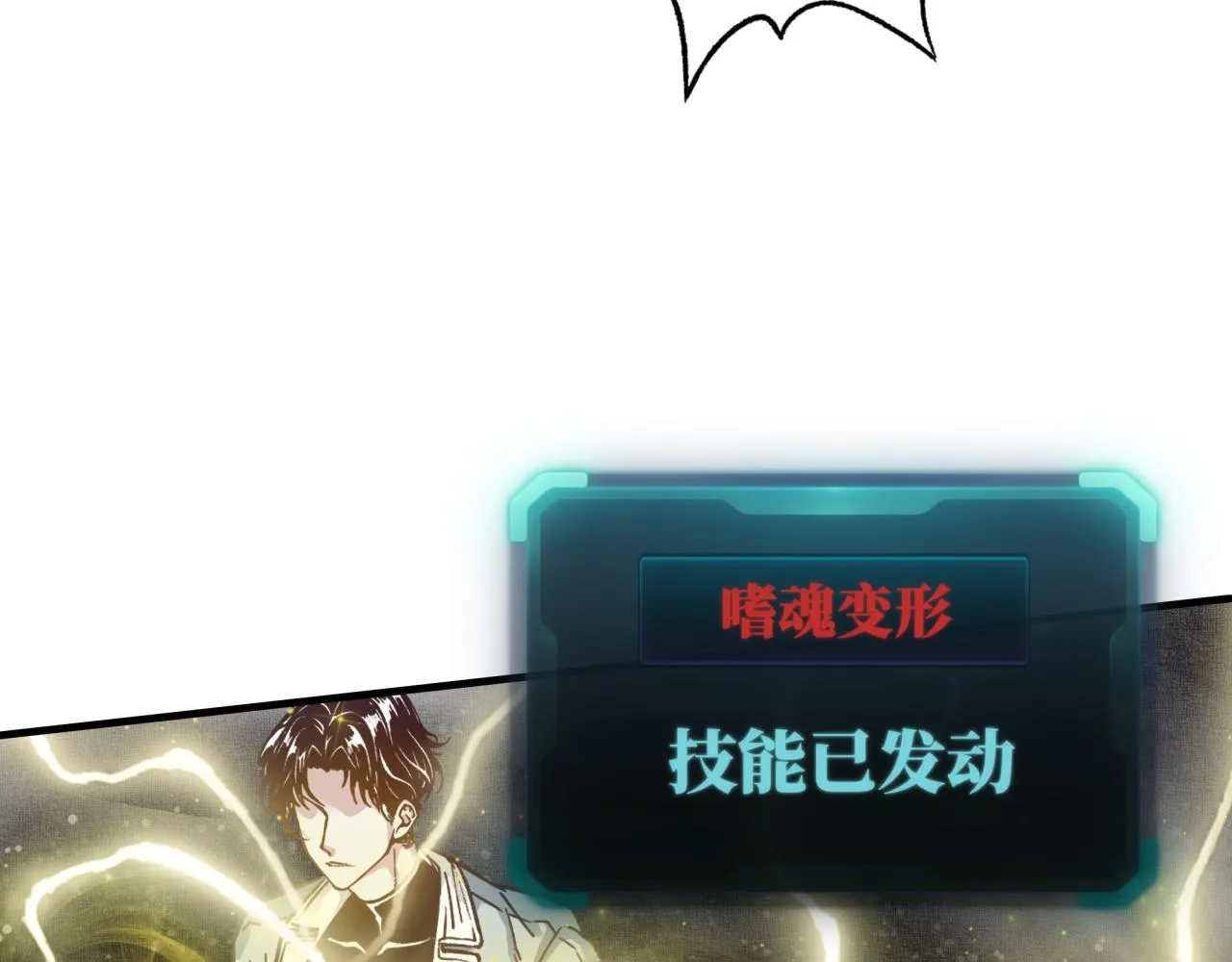 第70话 雨滴也能砸死我_! 第107页