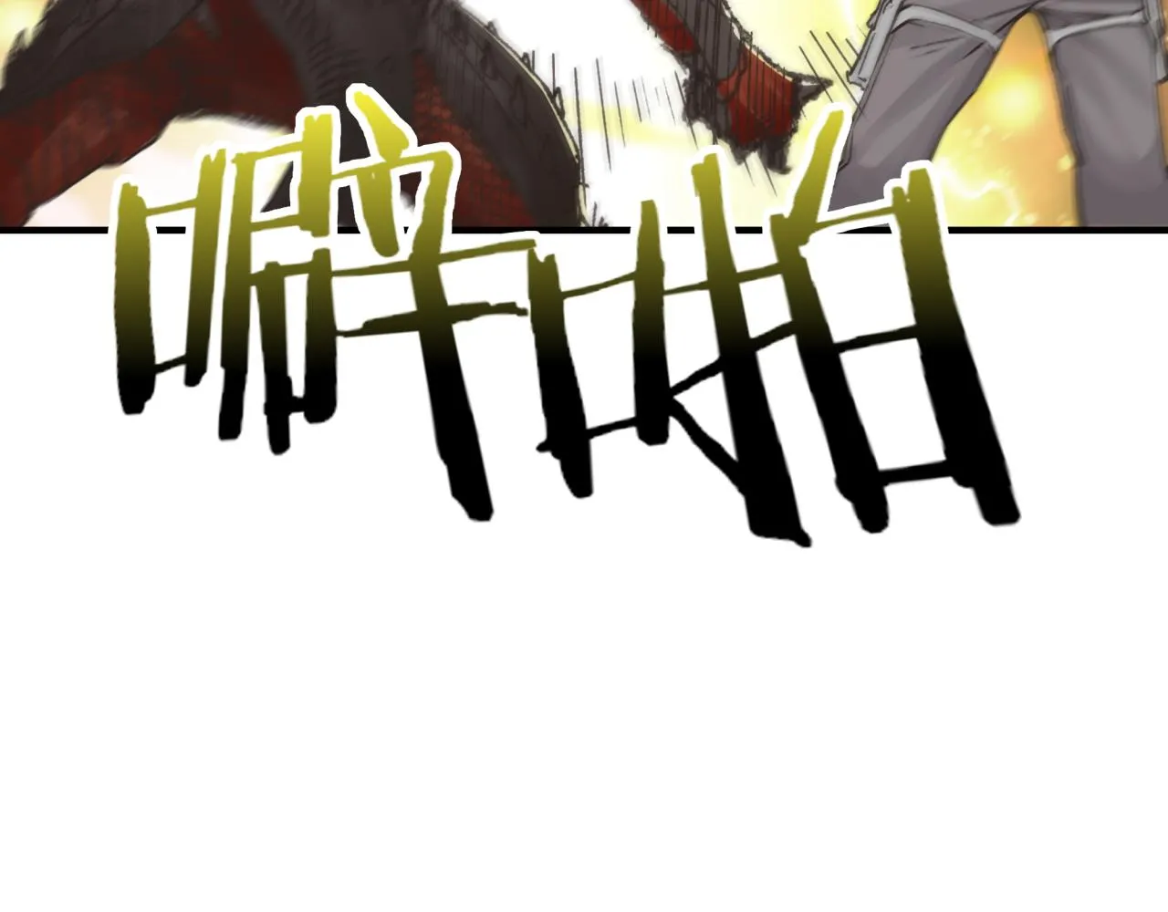 第70话 雨滴也能砸死我_! 第111页