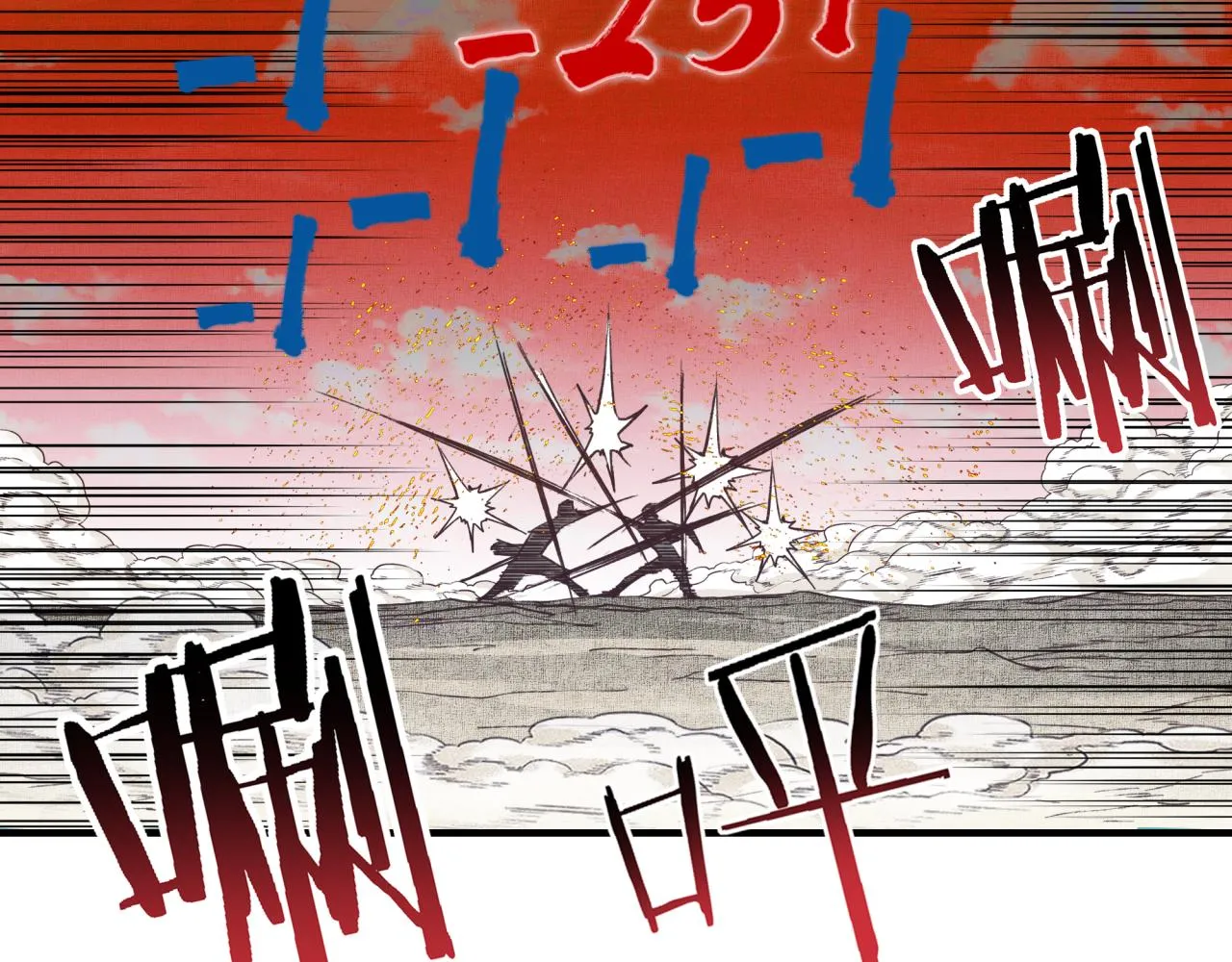 第70话 雨滴也能砸死我_! 第114页