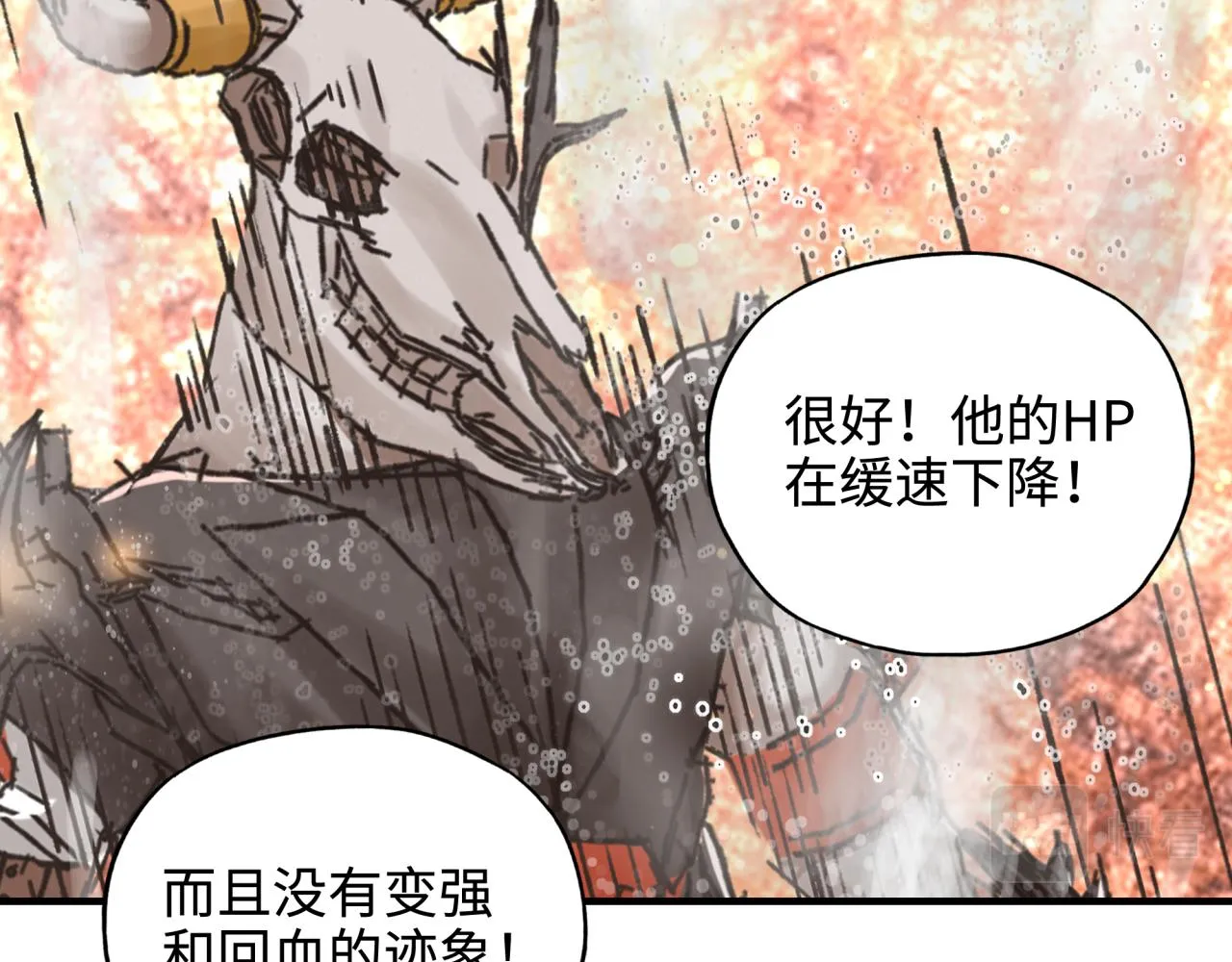 第70话 雨滴也能砸死我_! 第116页
