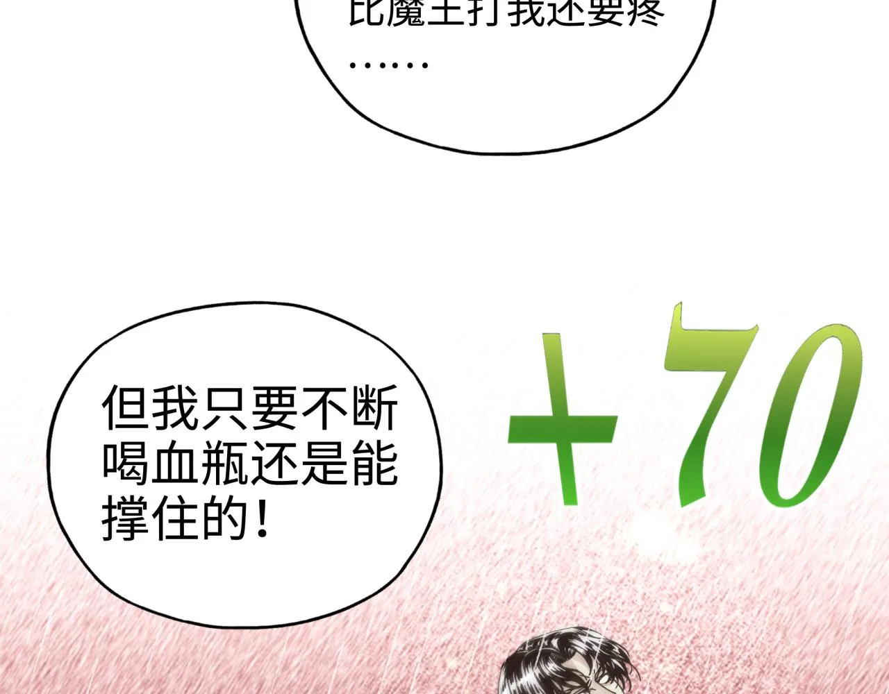 第70话 雨滴也能砸死我_! 第119页
